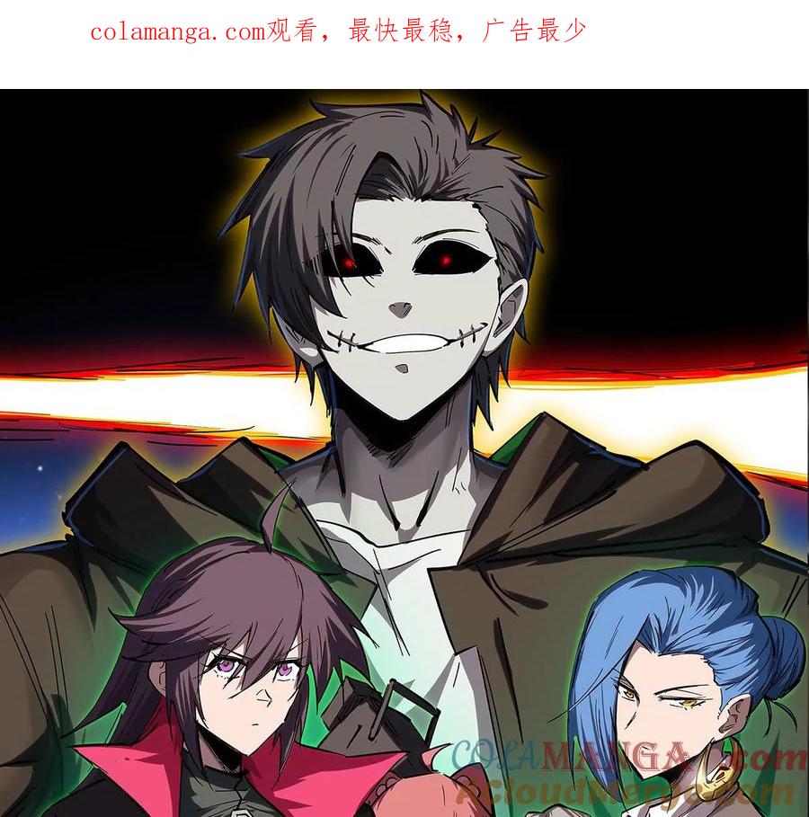 江思先生 第96话 “派对”？ 第1页