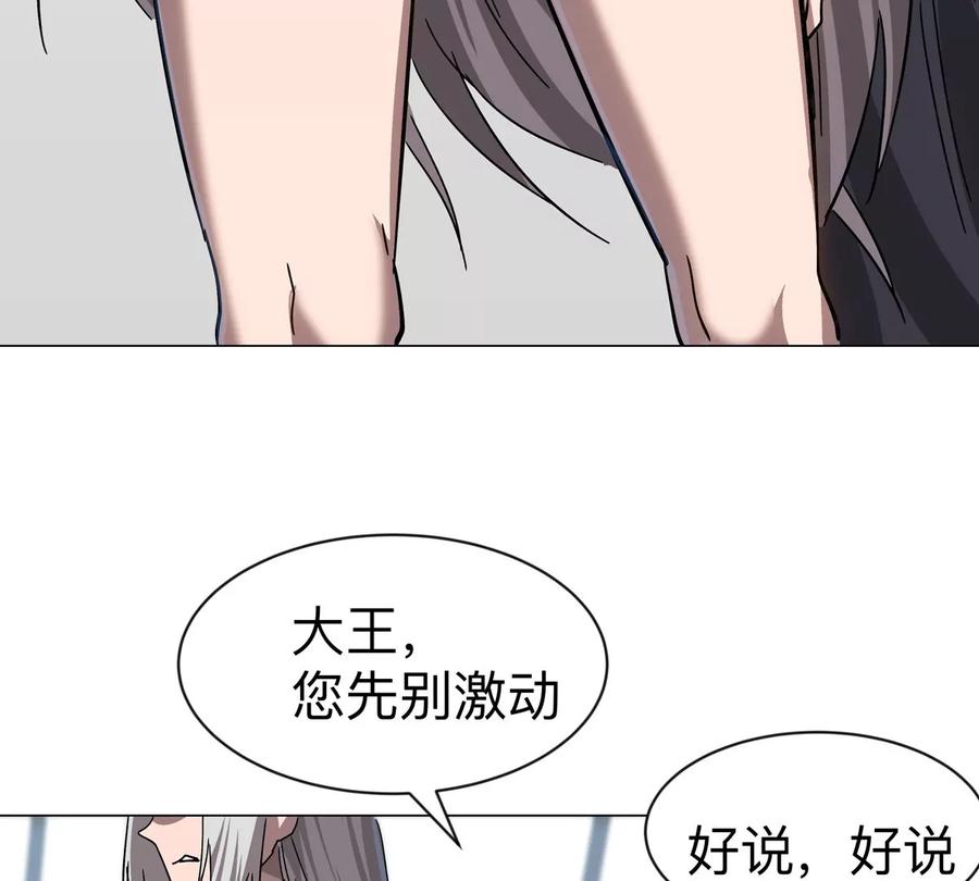 江思先生 第96话 “派对”？ 第11页