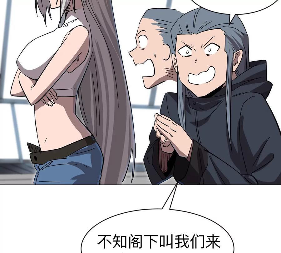 江思先生 第96话 “派对”？ 第12页