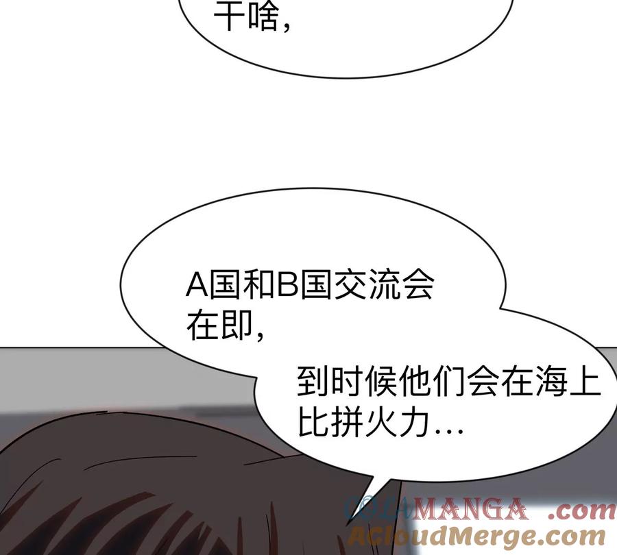 江思先生 第96话 “派对”？ 第13页