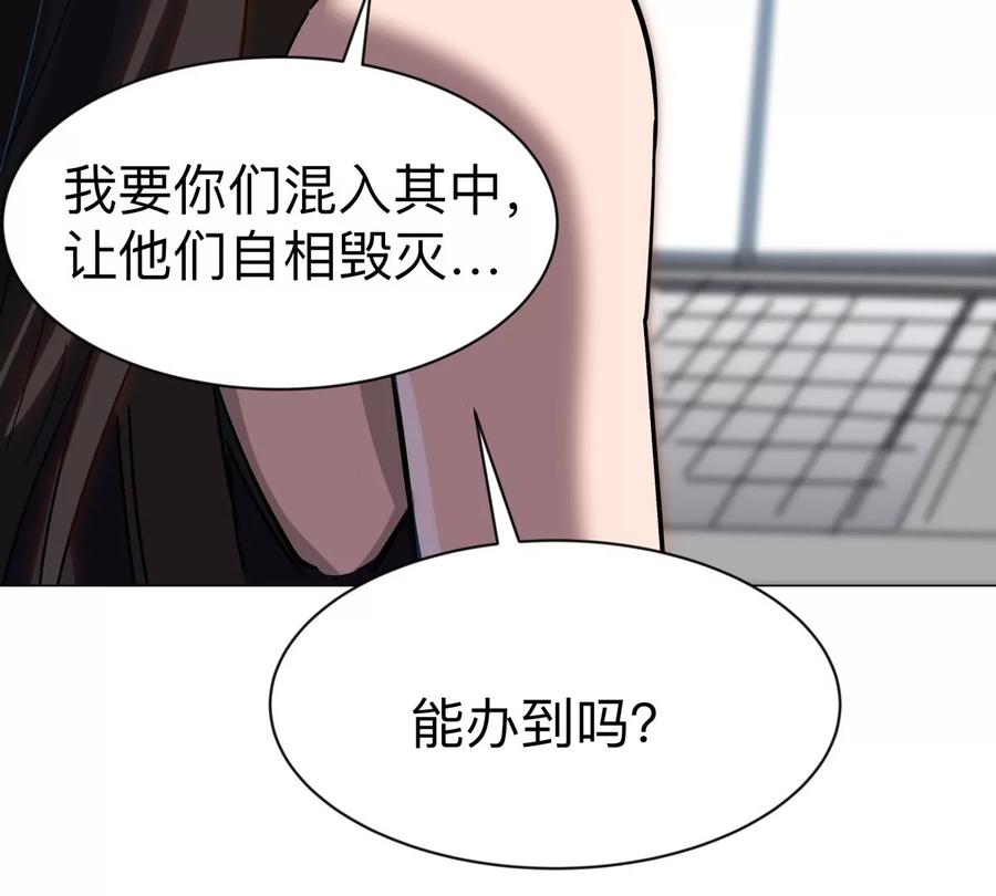 江思先生 第96话 “派对”？ 第15页