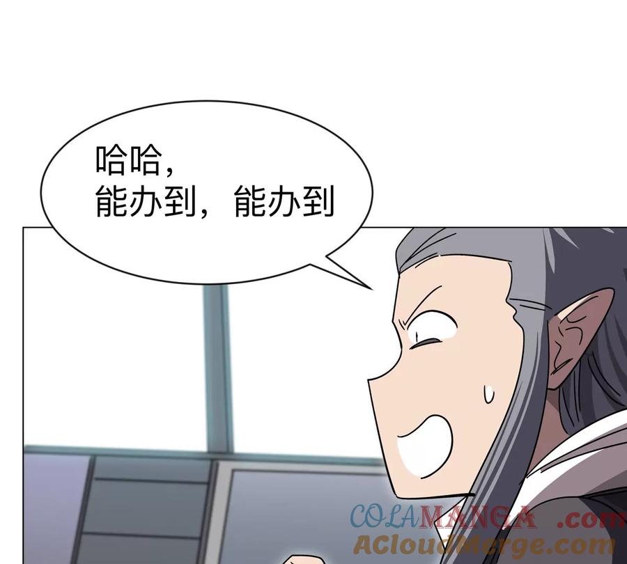 江思先生 第96话 “派对”？ 第16页