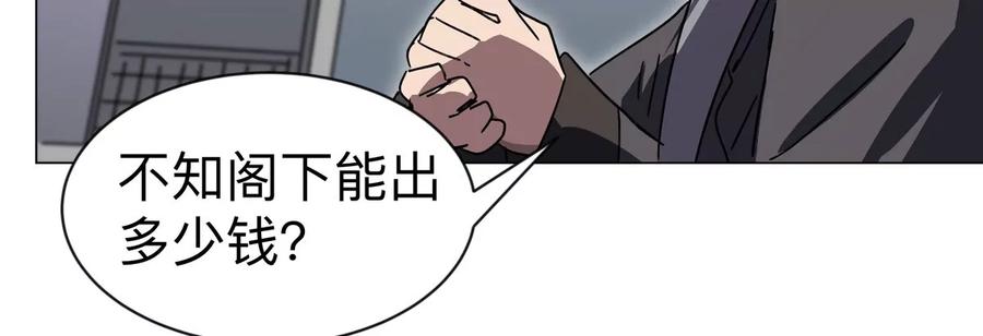 江思先生 第96话 “派对”？ 第17页