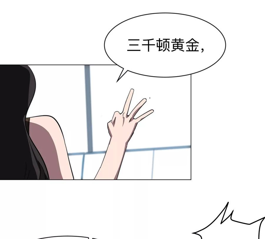 江思先生 第96话 “派对”？ 第18页