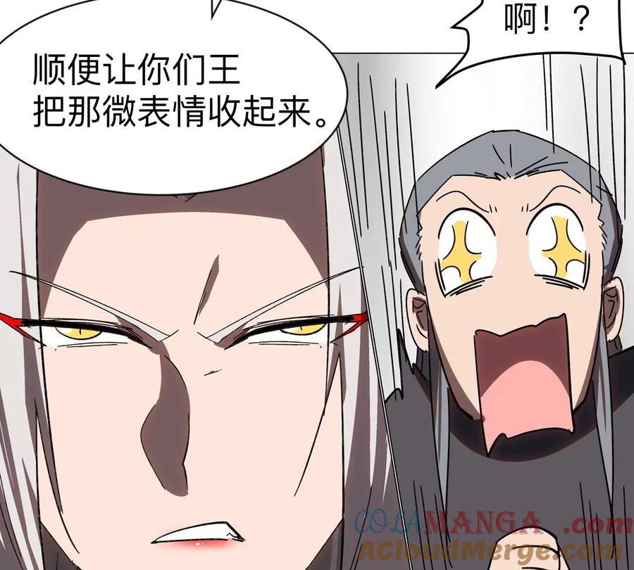 江思先生 第96话 “派对”？ 第19页