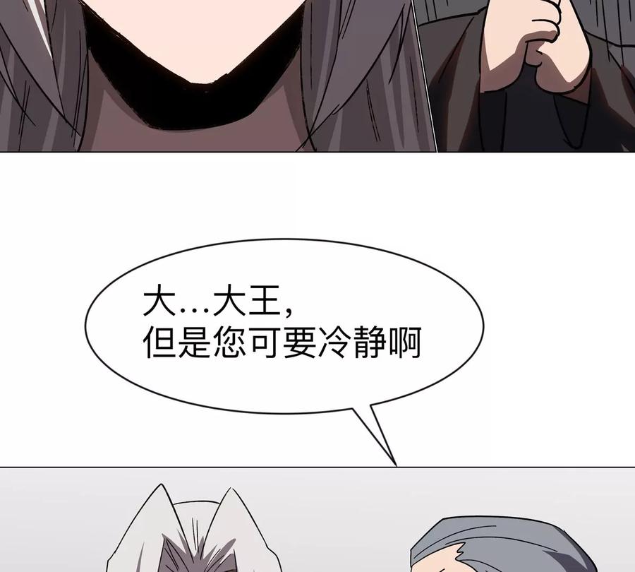 江思先生 第96话 “派对”？ 第20页