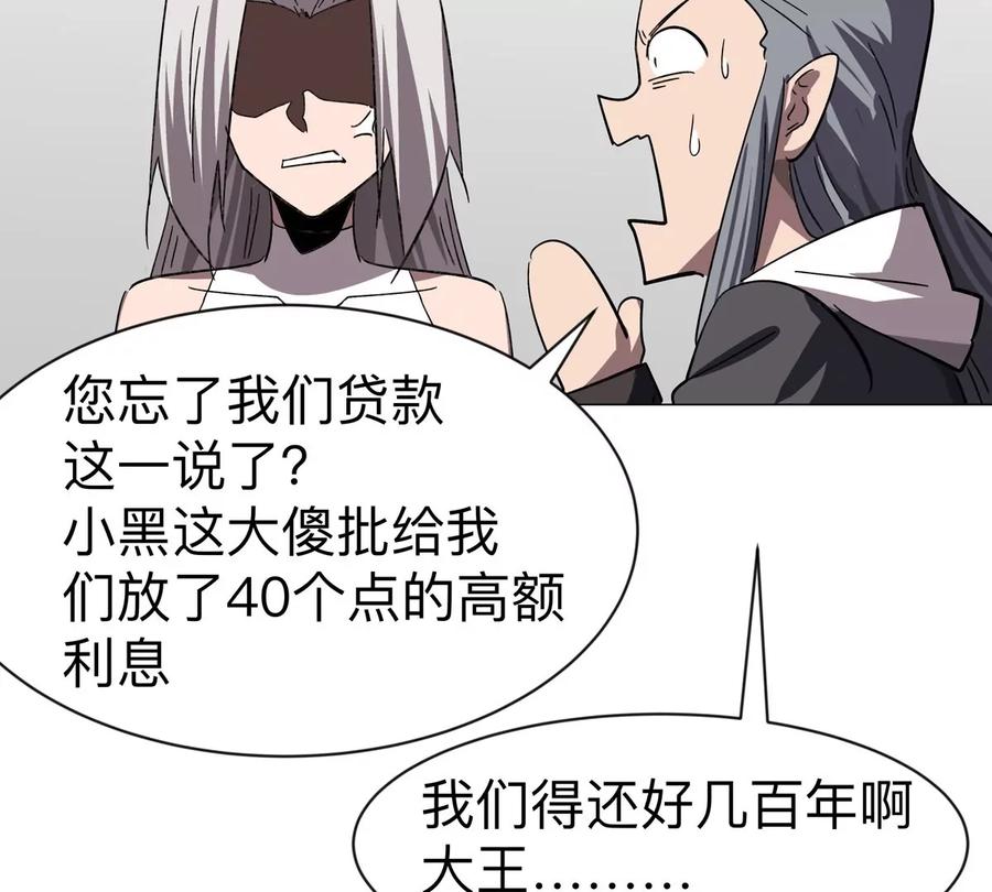 江思先生 第96话 “派对”？ 第21页