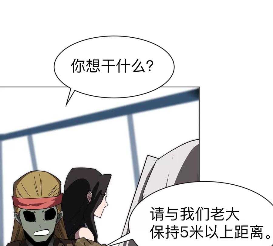 江思先生 第96话 “派对”？ 第23页
