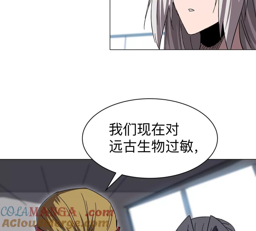 江思先生 第96话 “派对”？ 第25页