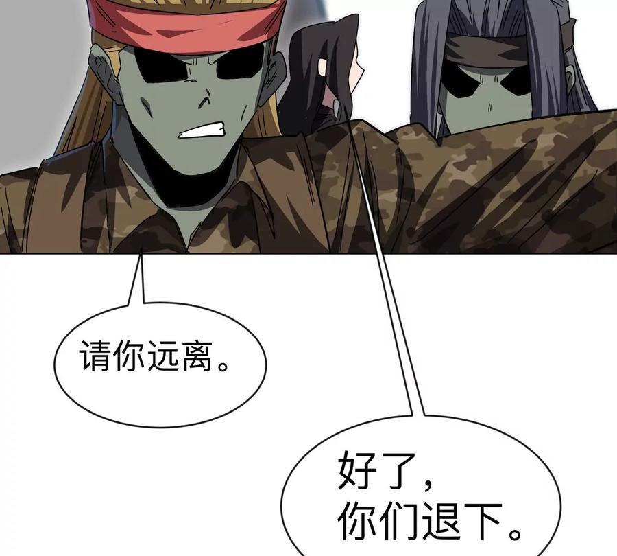 江思先生 第96话 “派对”？ 第26页