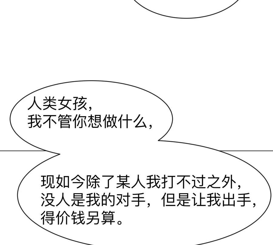 江思先生 第96话 “派对”？ 第27页