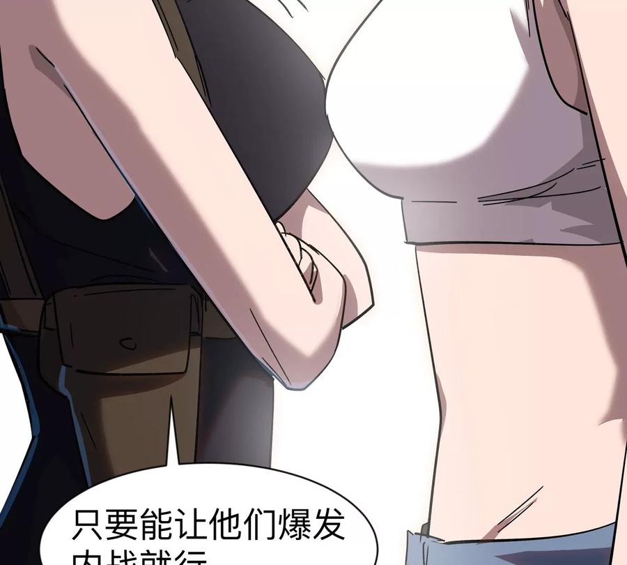 江思先生 第96话 “派对”？ 第29页