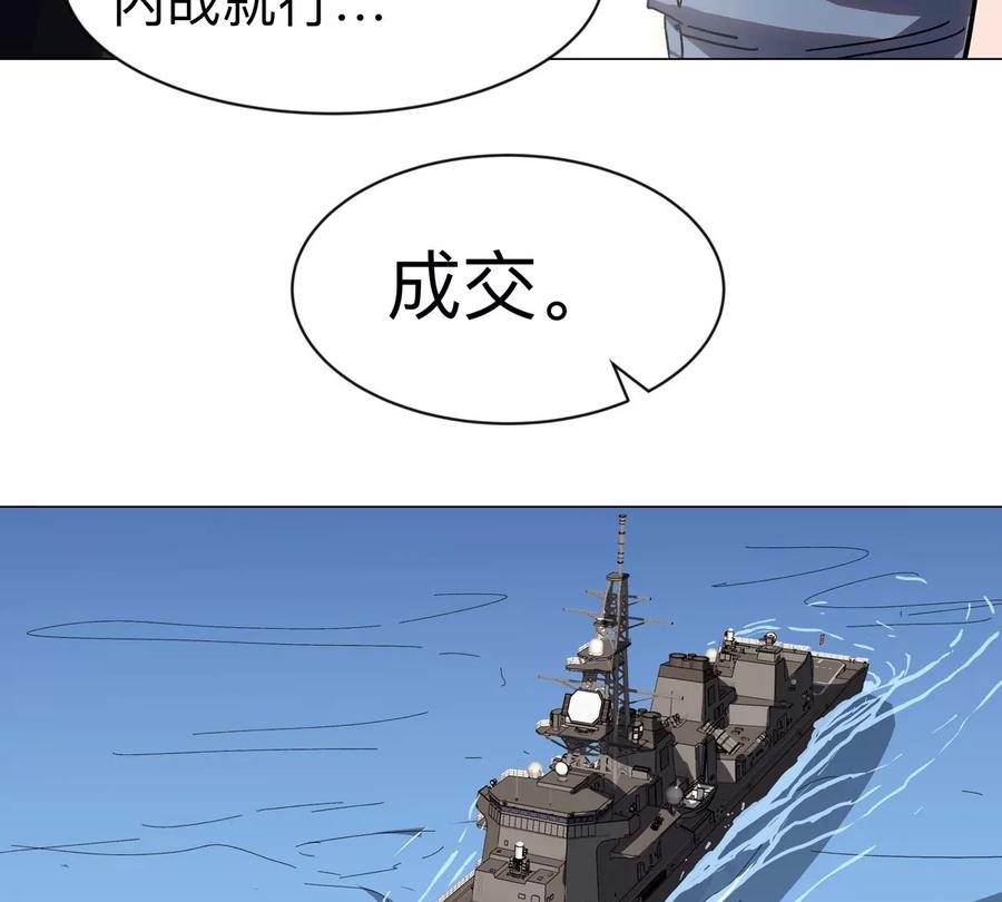 江思先生 第96话 “派对”？ 第30页