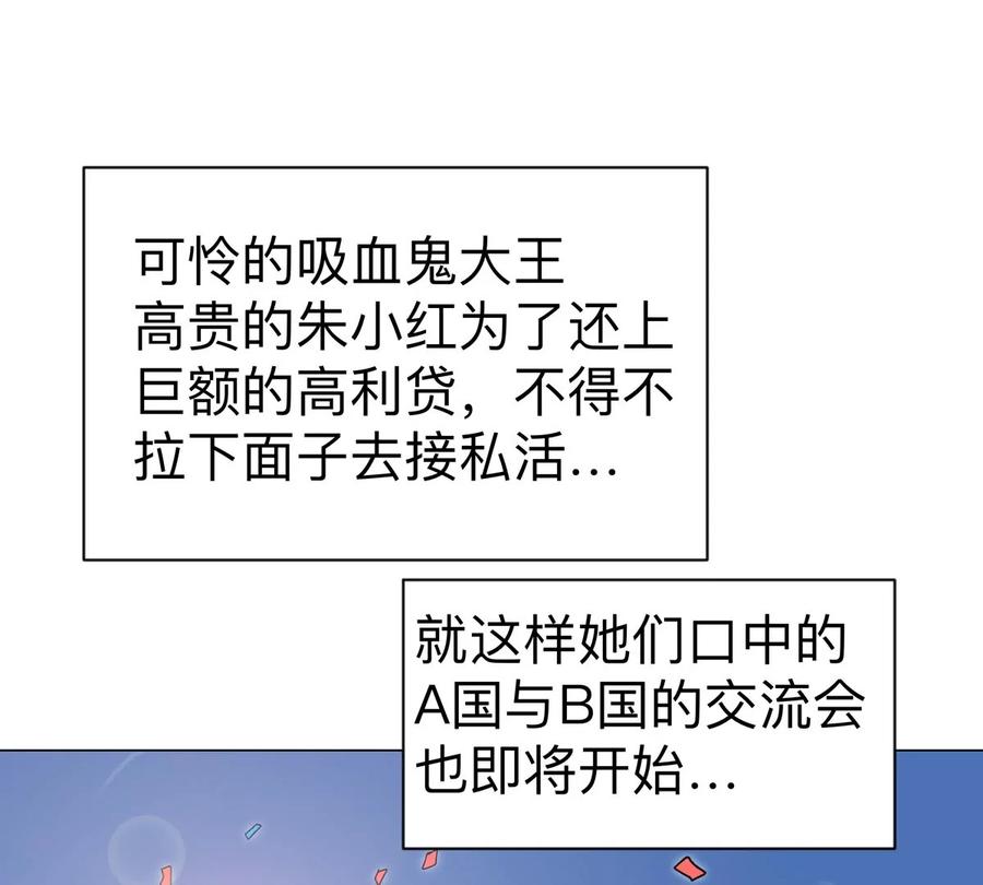 江思先生 第96话 “派对”？ 第32页