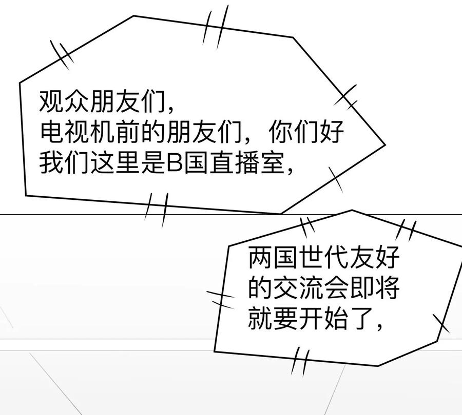 江思先生 第96话 “派对”？ 第35页