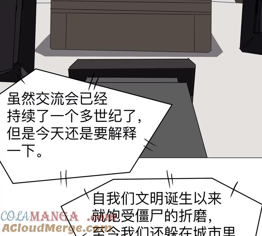 江思先生 第96话 “派对”？ 第37页