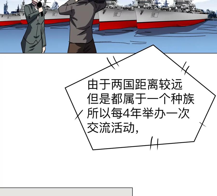 江思先生 第96话 “派对”？ 第39页