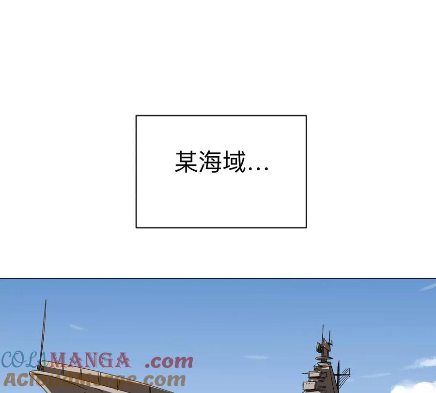 江思先生 第96话 “派对”？ 第4页
