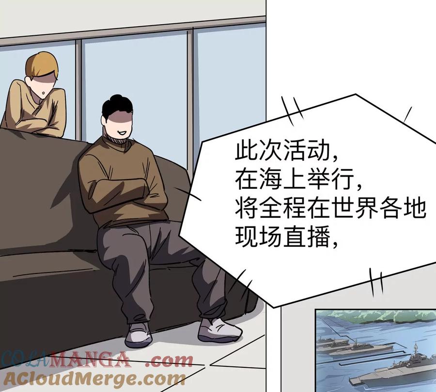 江思先生 第96话 “派对”？ 第40页