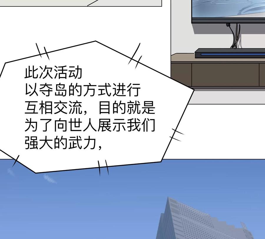 江思先生 第96话 “派对”？ 第41页