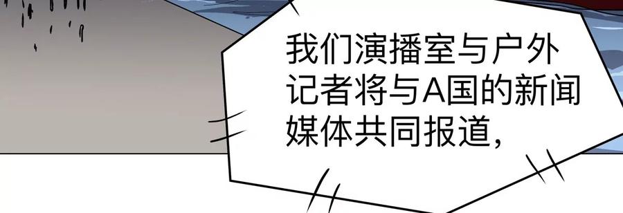 江思先生 第96话 “派对”？ 第45页