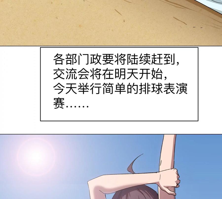江思先生 第96话 “派对”？ 第47页
