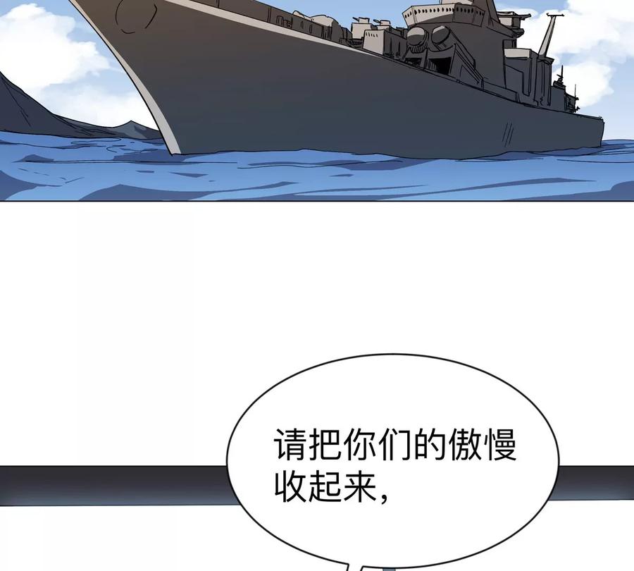 江思先生 第96话 “派对”？ 第5页