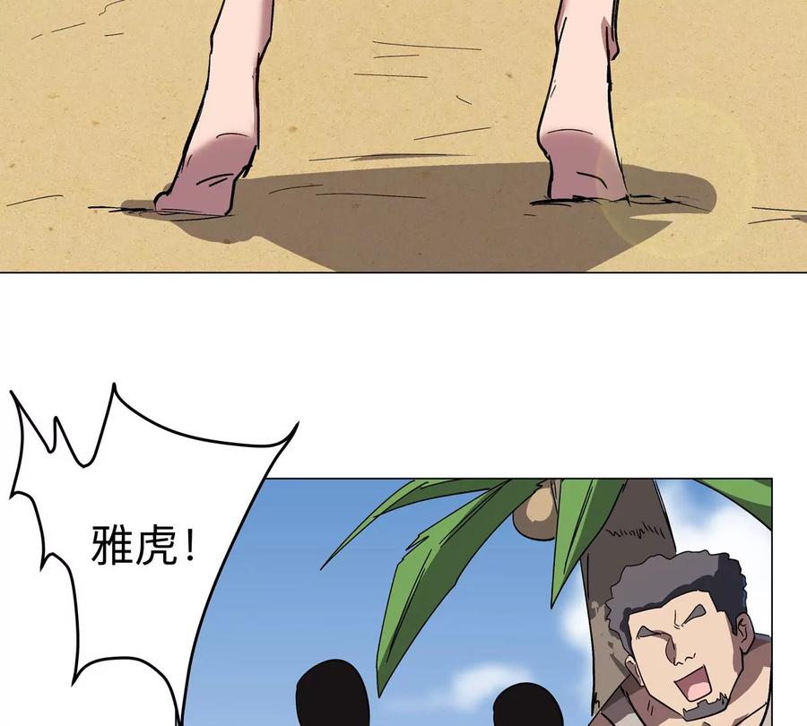 江思先生 第96话 “派对”？ 第50页