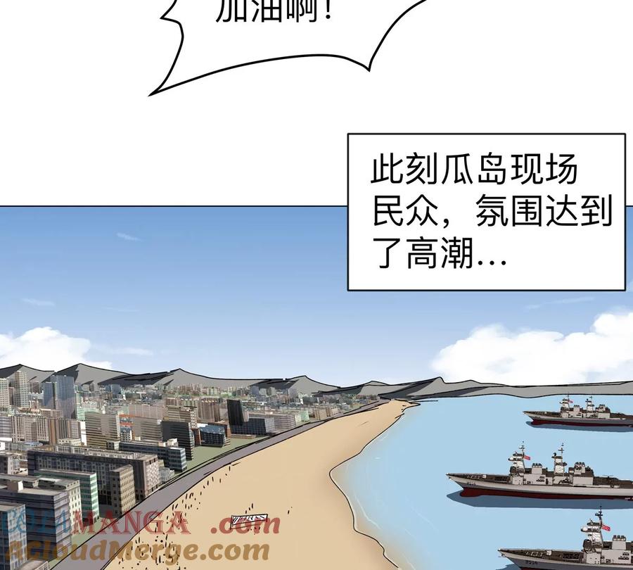 江思先生 第96话 “派对”？ 第52页