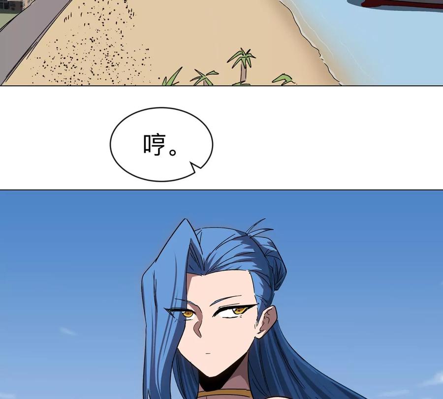江思先生 第96话 “派对”？ 第53页