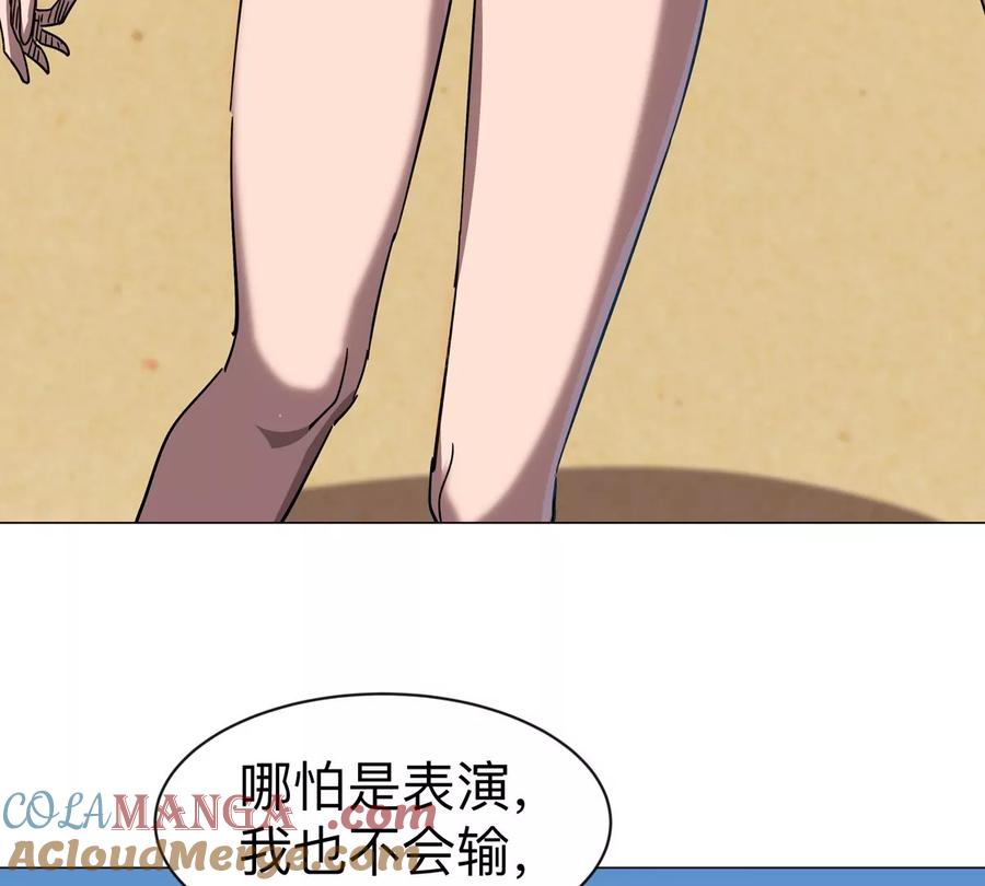 江思先生 第96话 “派对”？ 第55页