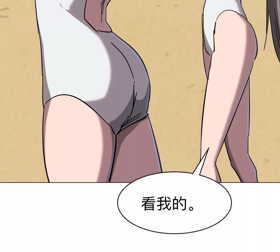 江思先生 第96话 “派对”？ 第57页