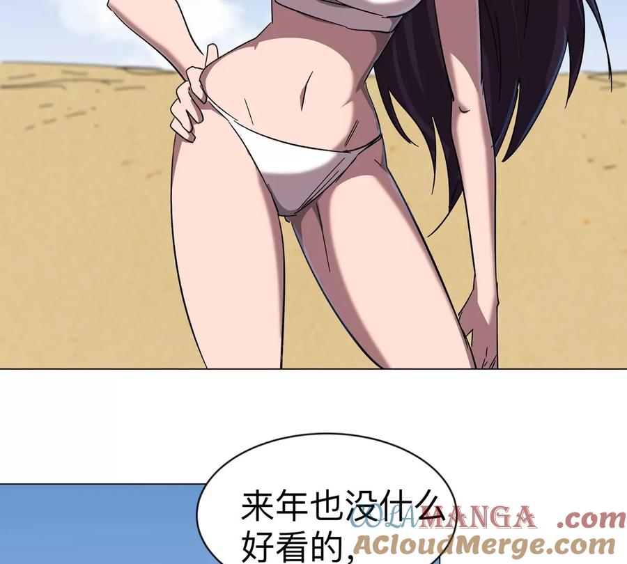 江思先生 第96话 “派对”？ 第61页
