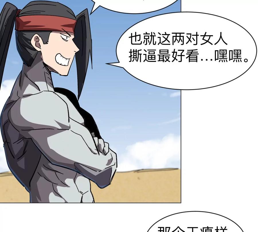 江思先生 第96话 “派对”？ 第62页