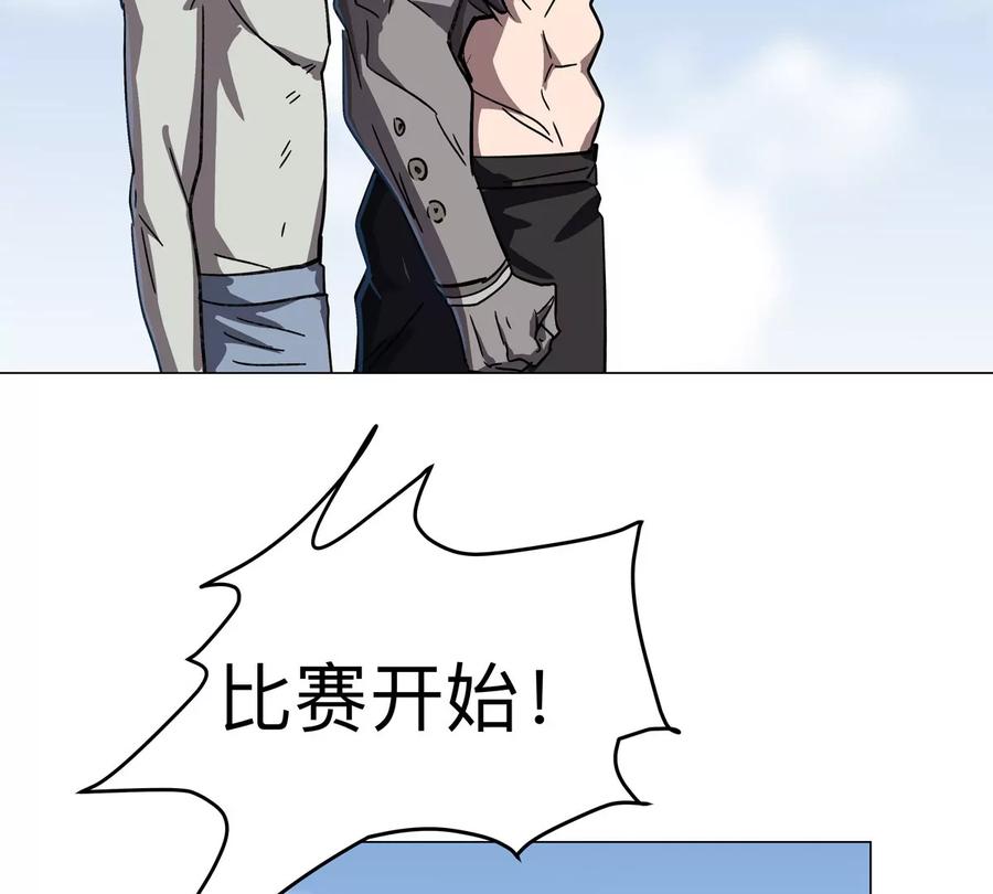 江思先生 第96话 “派对”？ 第65页