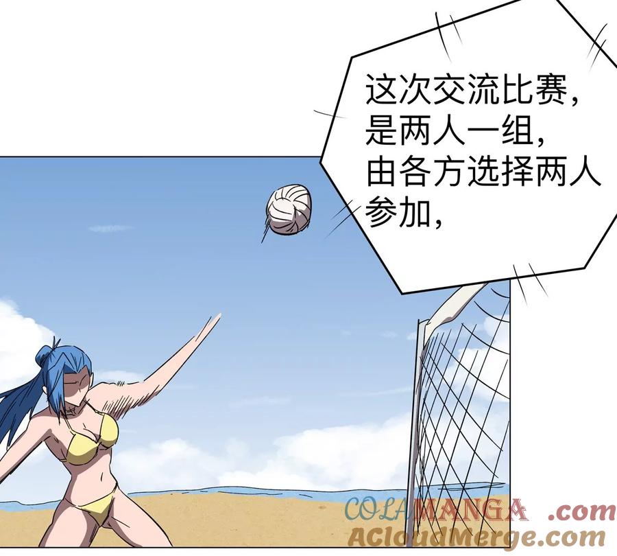 江思先生 第96话 “派对”？ 第67页