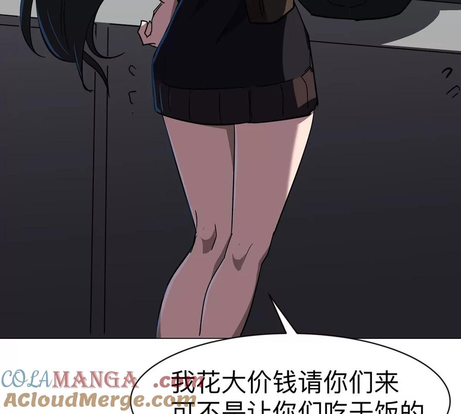 江思先生 第96话 “派对”？ 第7页