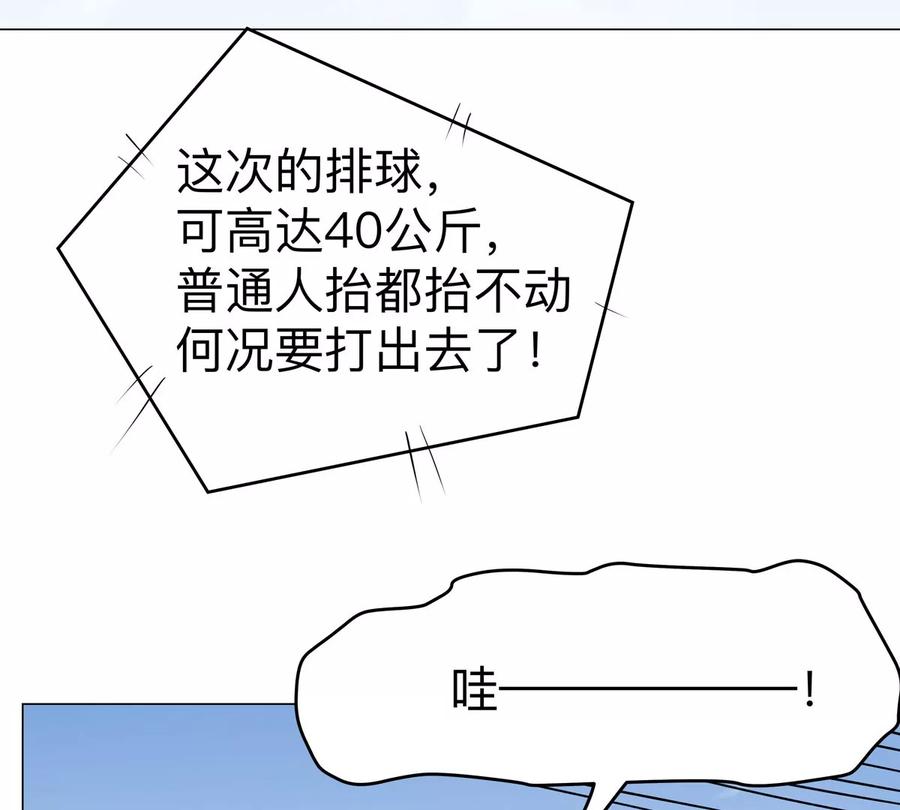 江思先生 第96话 “派对”？ 第71页