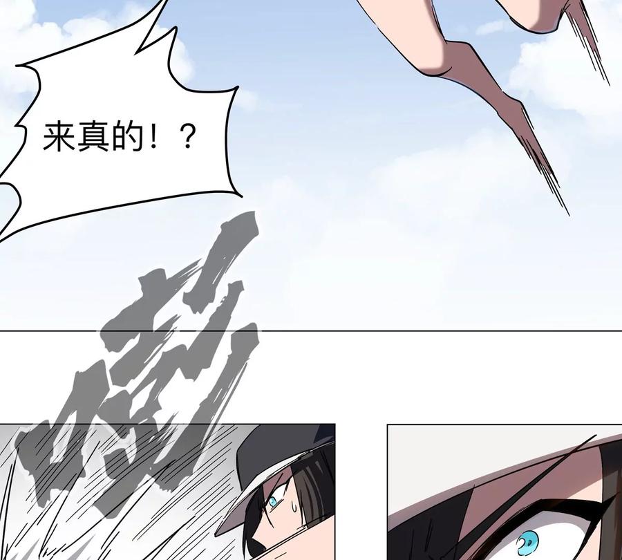 江思先生 第96话 “派对”？ 第78页