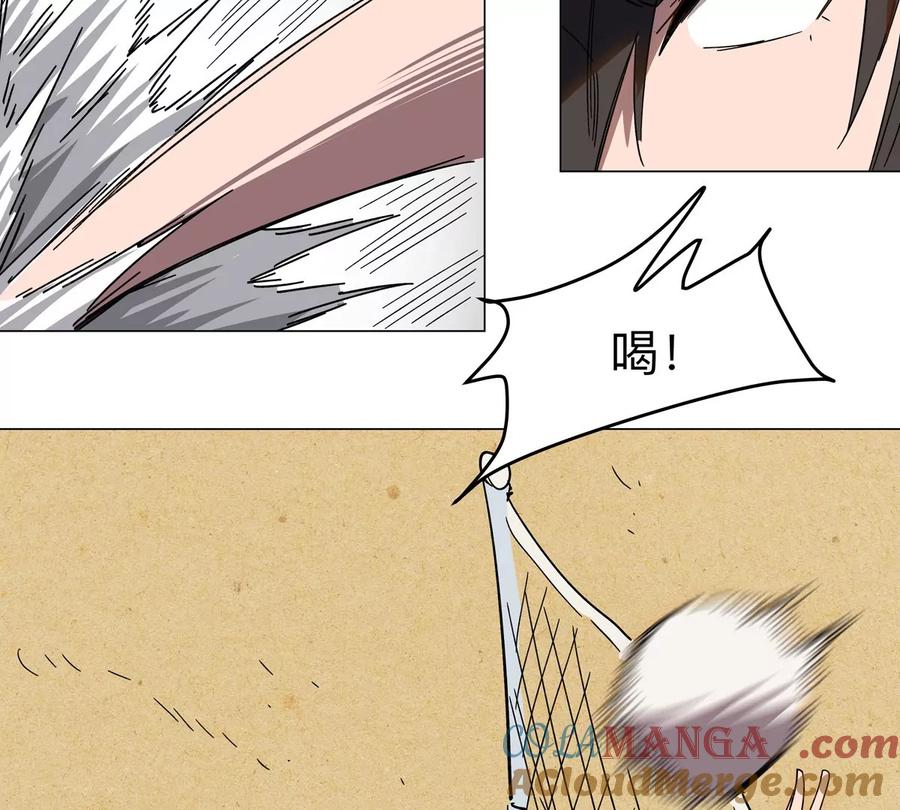 江思先生 第96话 “派对”？ 第79页