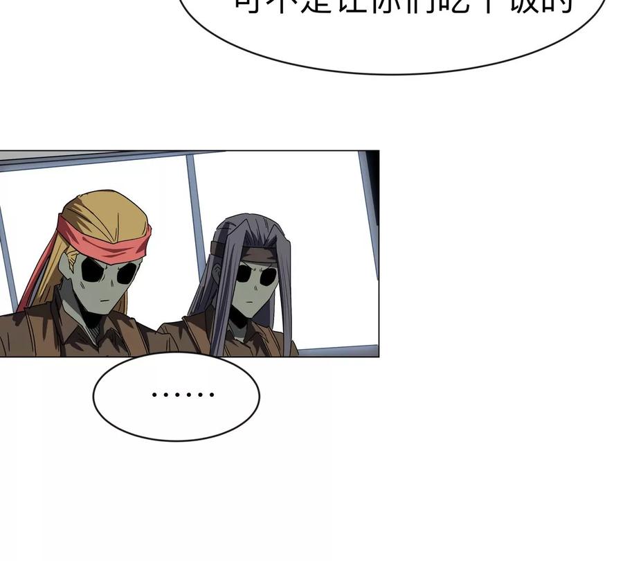 江思先生 第96话 “派对”？ 第8页