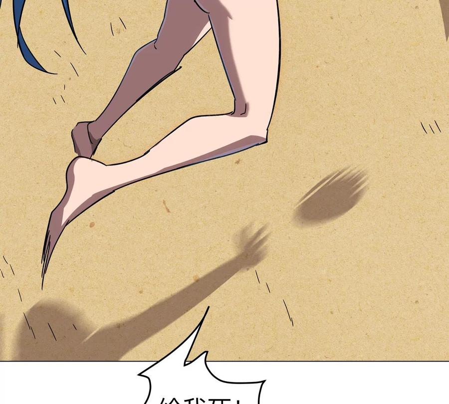 江思先生 第96话 “派对”？ 第81页
