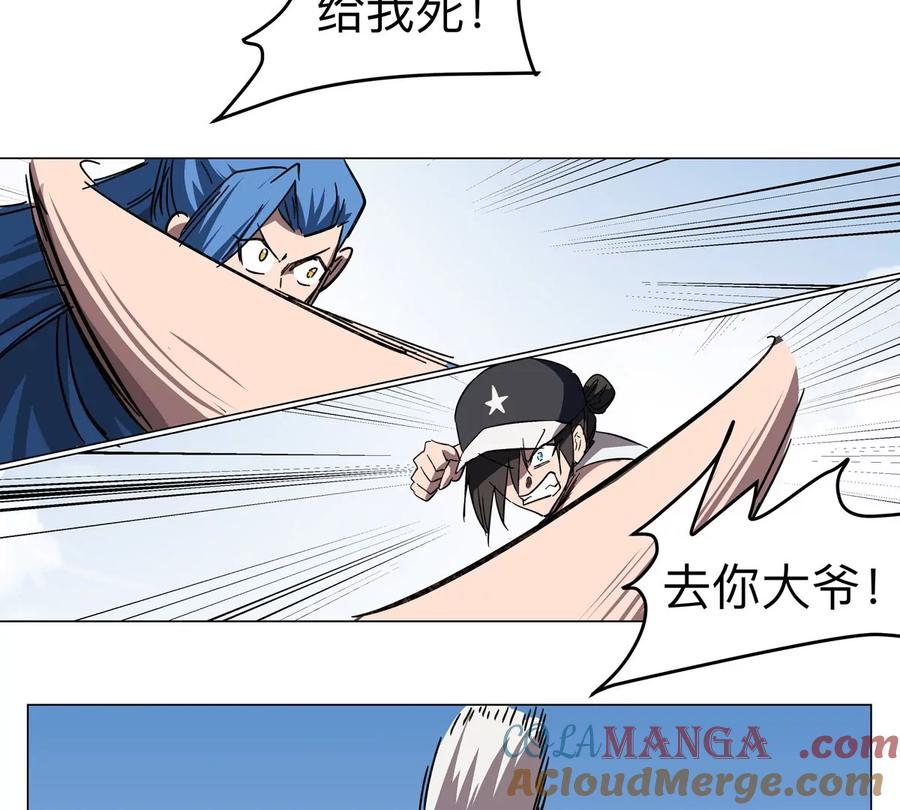 江思先生 第96话 “派对”？ 第82页