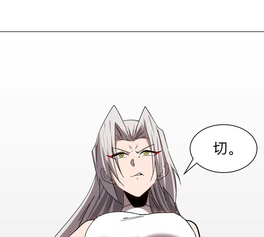 江思先生 第96话 “派对”？ 第9页