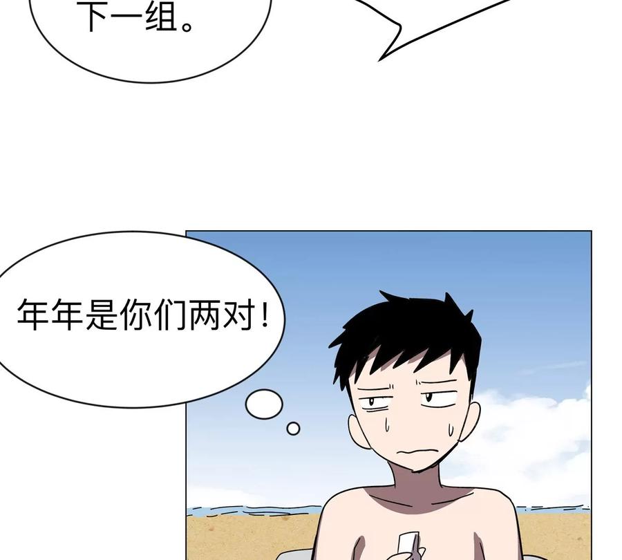 江思先生 第97话 敬礼！ 第11页