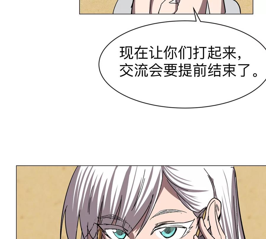 江思先生 第97话 敬礼！ 第12页