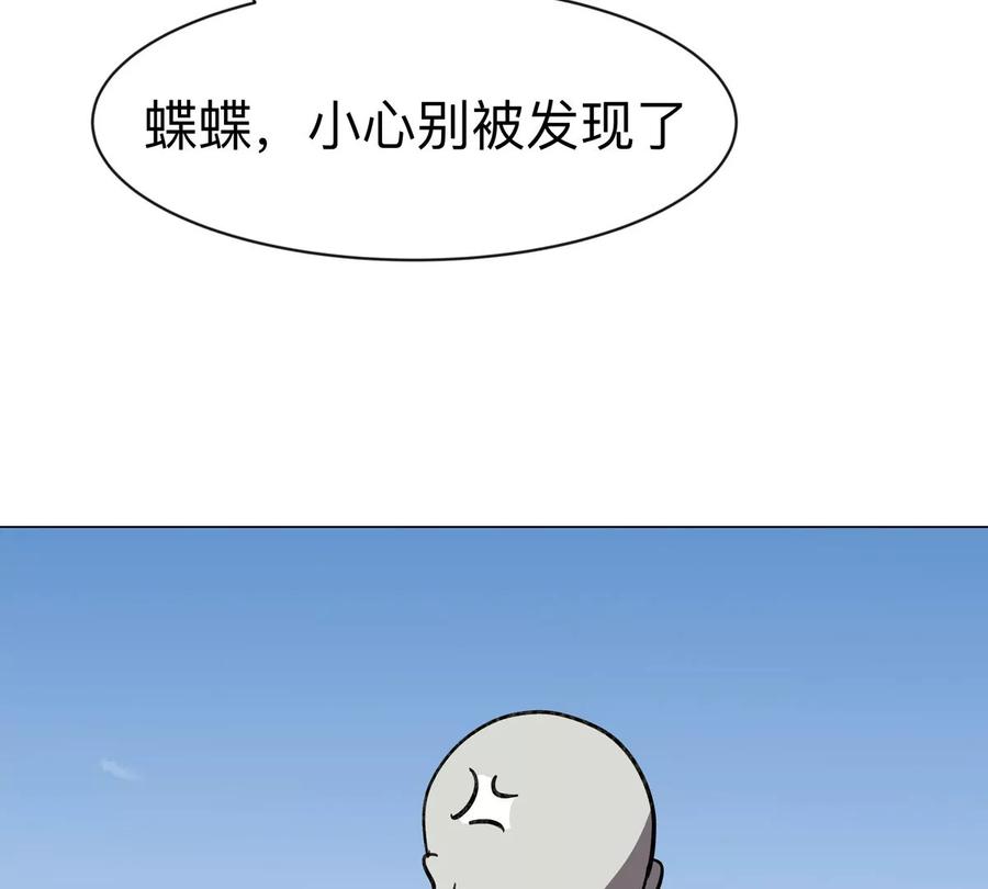 江思先生 第97话 敬礼！ 第15页