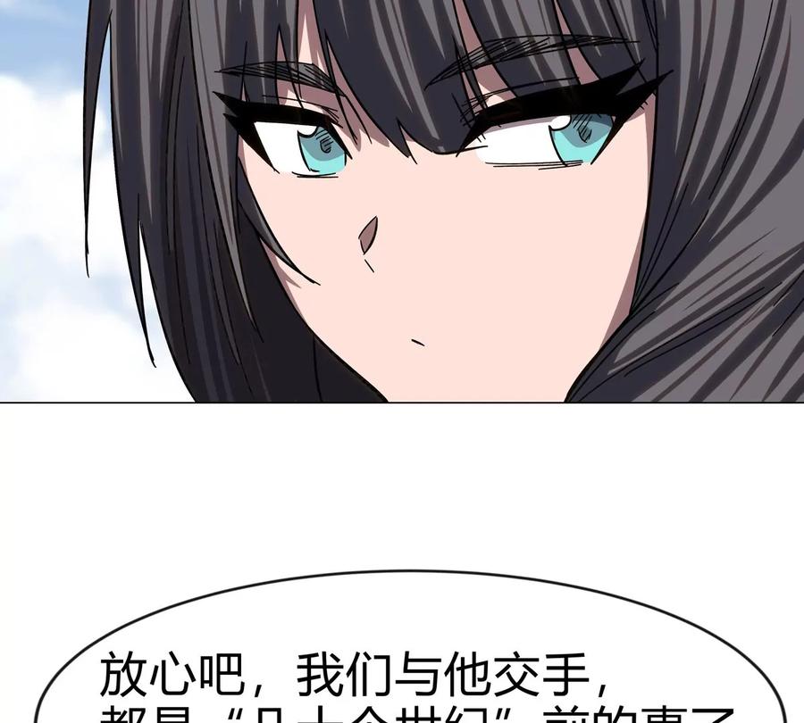 江思先生 第97话 敬礼！ 第21页