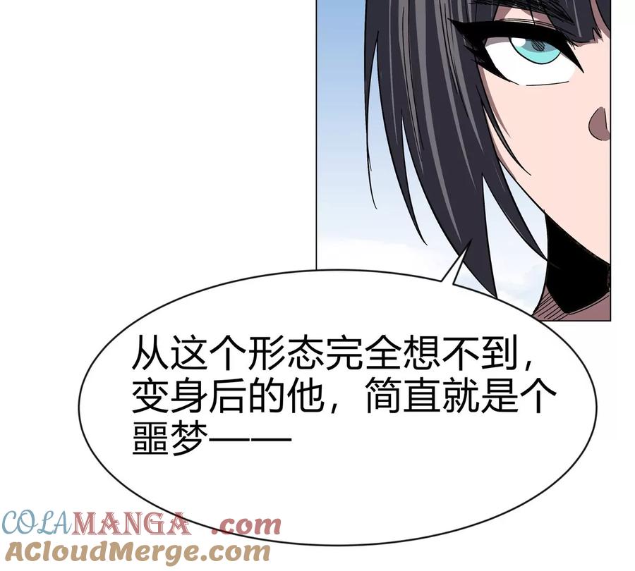 江思先生 第97话 敬礼！ 第25页