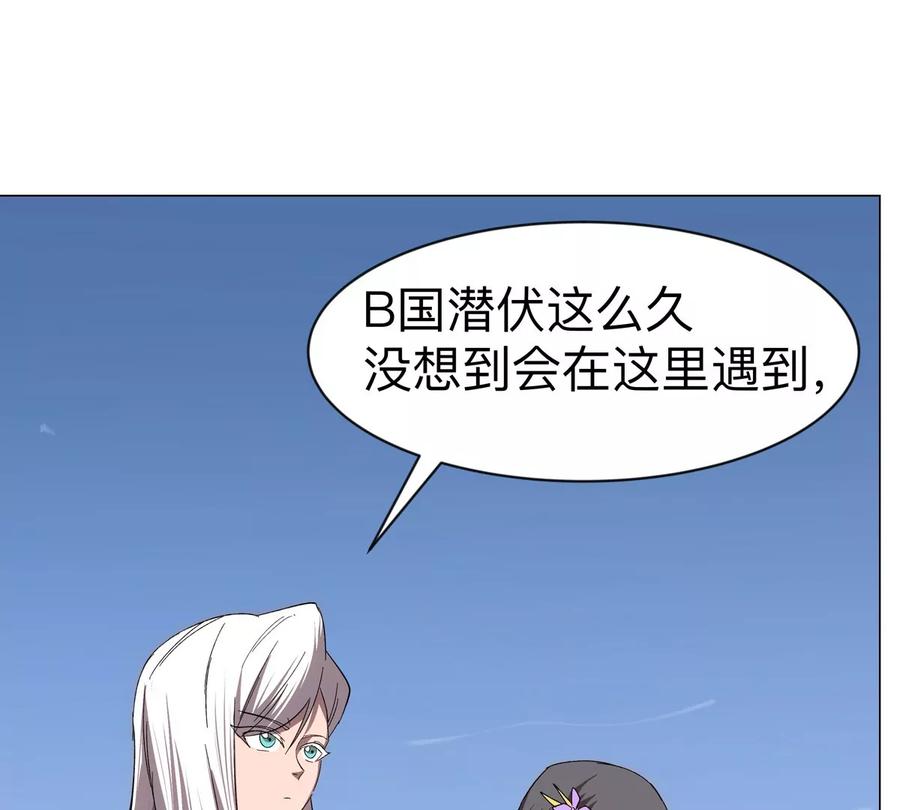 江思先生 第97话 敬礼！ 第26页